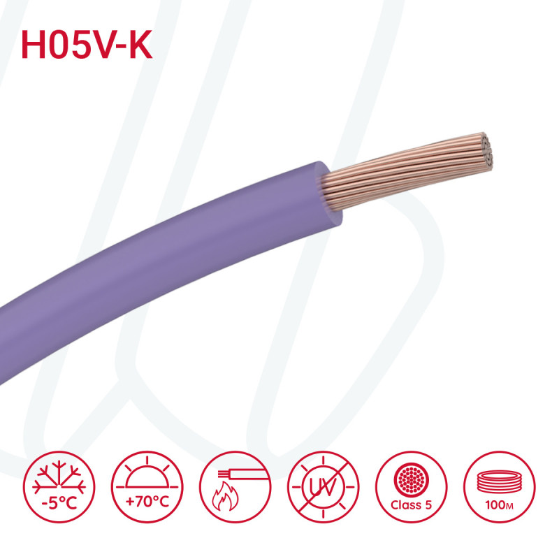 Провід H05V-K 1X1 фіолетовий