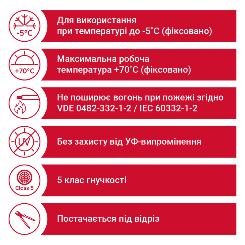 Провід H07V-K 1X16 червоний