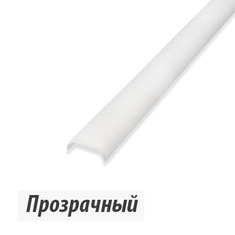 Розсіювач прозорий до профілю CAB