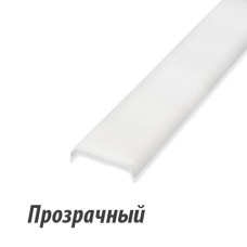 Розсіювач прозорий до профілю LR