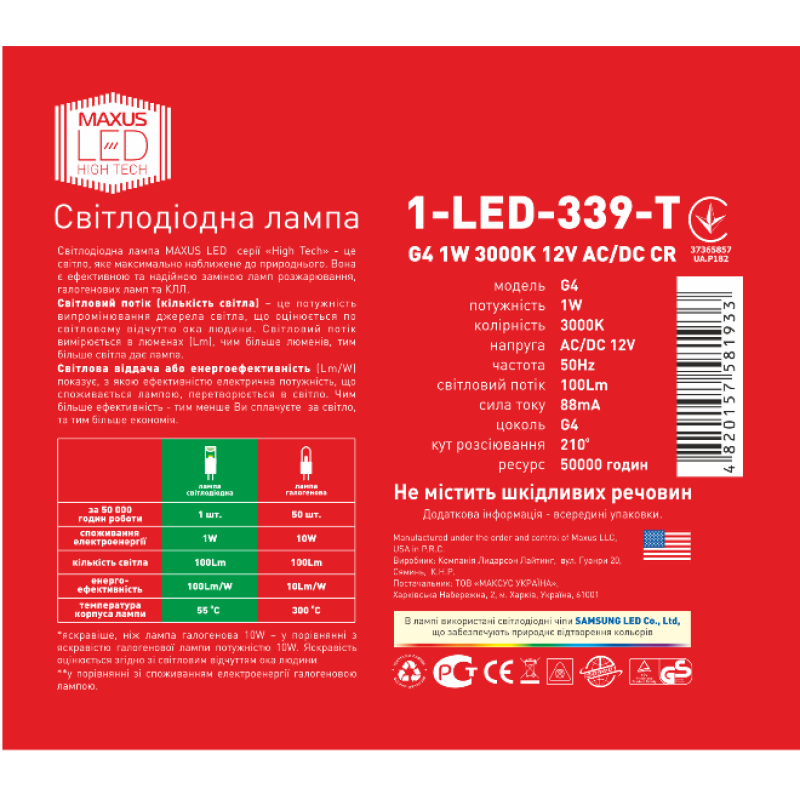 1-LED-339-T G4-1W (warm white) Maxus - Світлодіодна лампа 1-LED-339-T, цоколь G4, 1 Вт