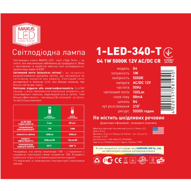 1-LED-339-T G4-1W (warm white) Maxus - Світлодіодна лампа 1-LED-339-T, цоколь G4, 1 Вт