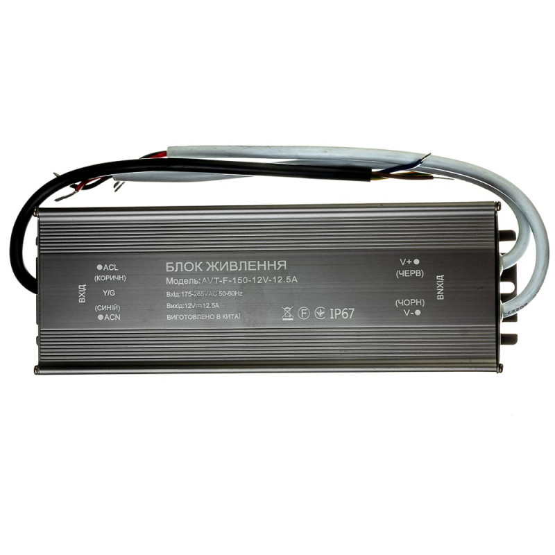 PS-AVT-F-12V-150W - Блок питания герметичный 12V - 12.5А - 150W, IP67, 215.4*68*36, AVT(КНР)