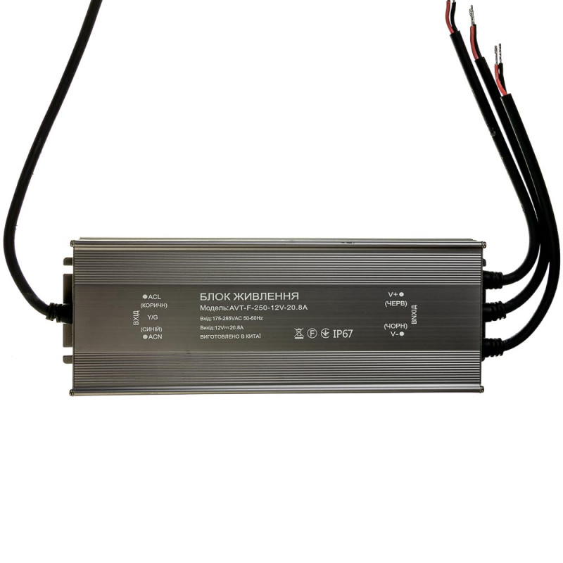 PS-AVT-F-12V-250W - Блок живлення герметичний 12V - 20.83А - 250W, IP67, 265.6*95*36, AVT(КНР)