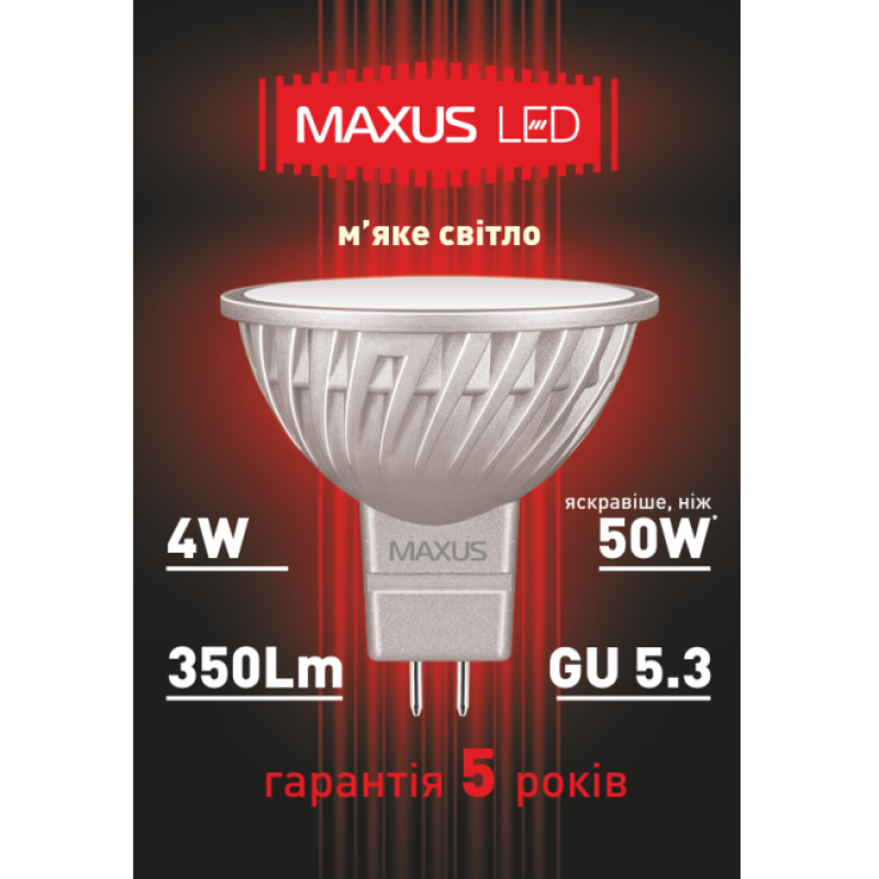 Maxus MR16-4W-220V (warm white) 1-LED-328 - Лампа світлодіодна 1-LED-328, цоколь MR16, 4 В