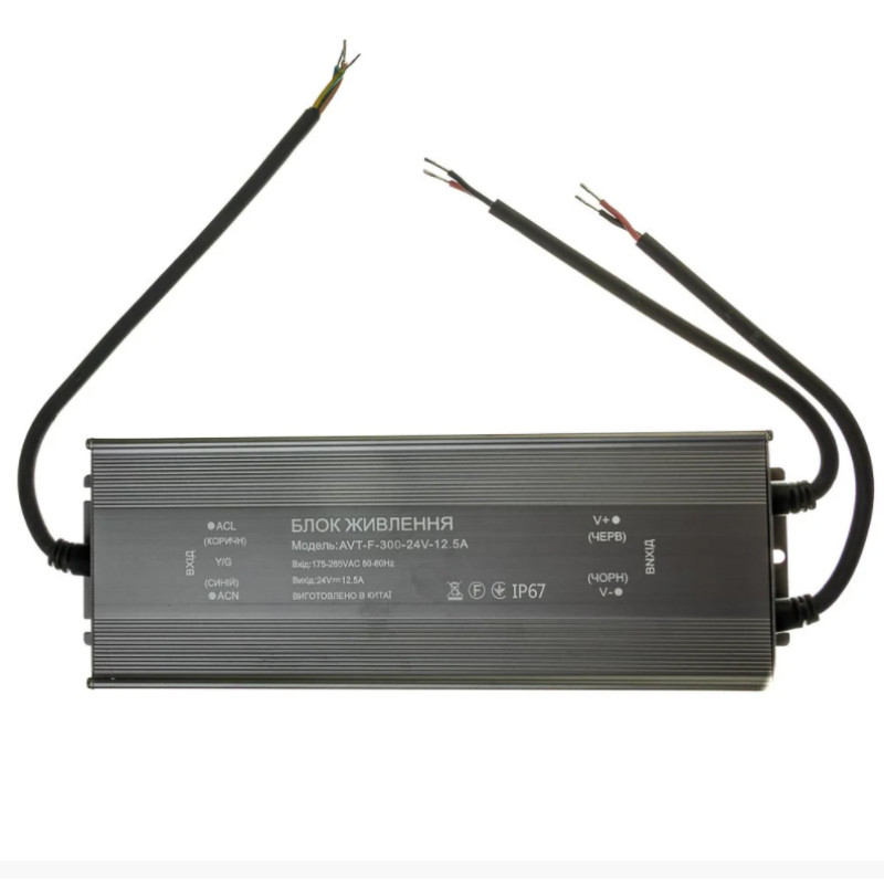 PS AVT-F 24V 12,5А 300W IP67 - Блок питания герметичный 24V - 12,5А - 300W IP67, 265.6*95*36