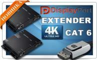 Фото Удлинитель DisplayPort Ultra HD по одному кабелю Cat 6 на 100 м