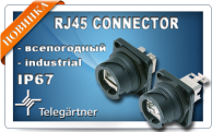 Фото Новые модели разъемов Ethernet RJ45 Индустриальной серии