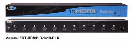 Фото3 EXT-HDMI1.3-1410-.. Распределитель сигналов HDMI 1:10, 1 вход > 10 выходов